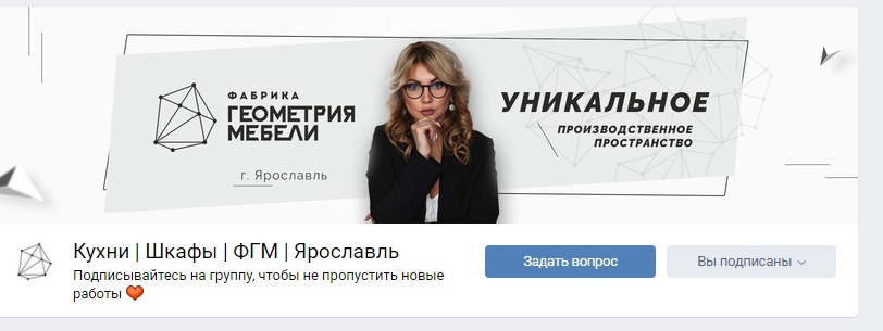 Обложка сообщества с личным брендом руководителя